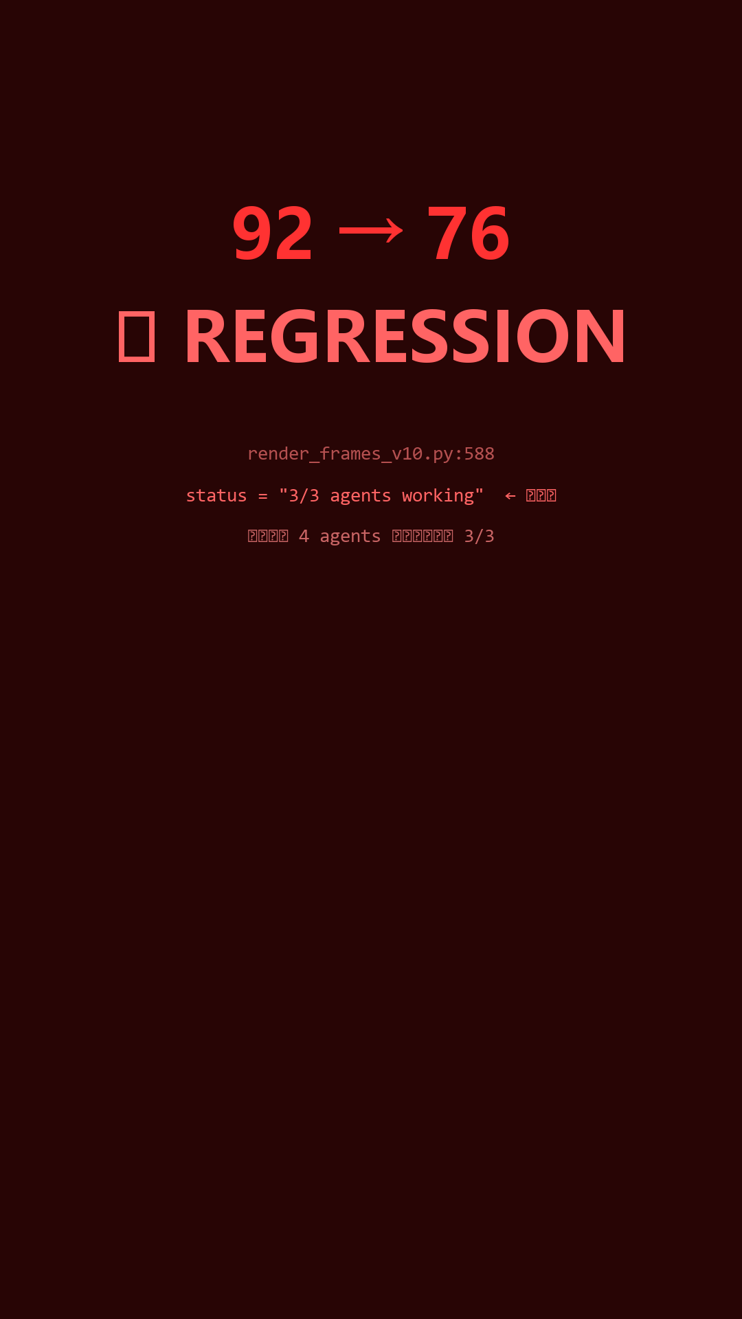 v10_crash.png